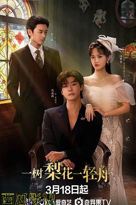 一树梨花一轻舟