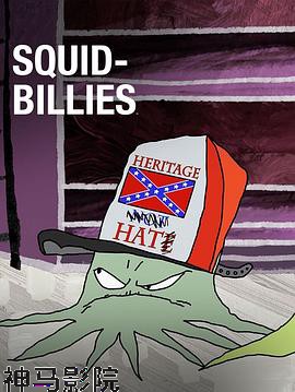 鱿鱼仔的乡土生活第十季